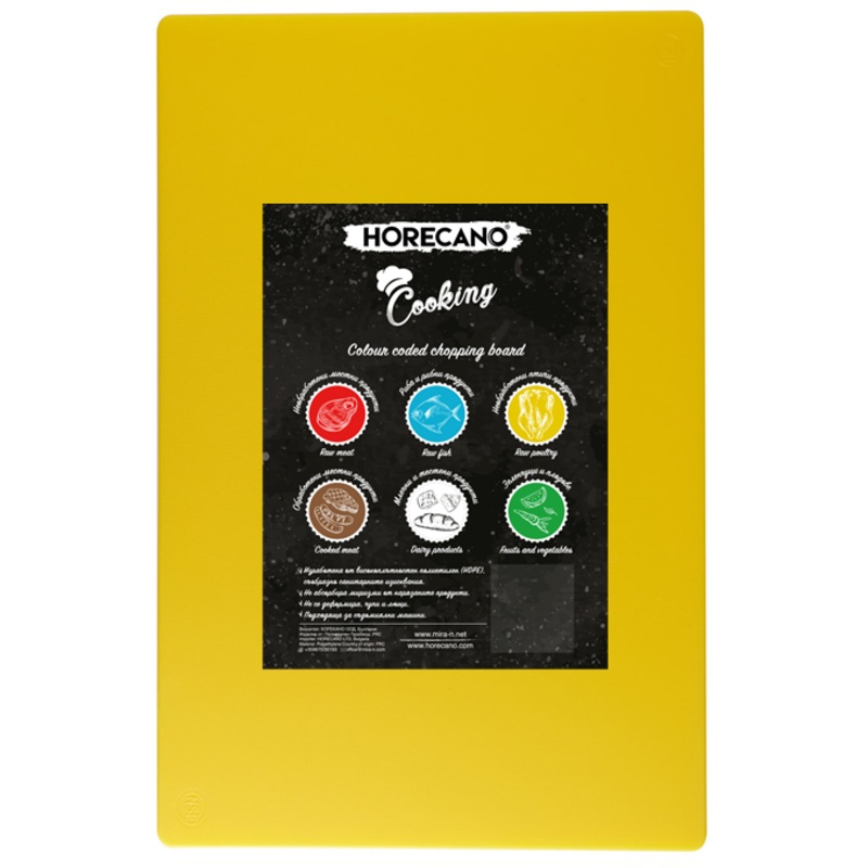 Chopping board for raw poultry Yellow 45x30cm